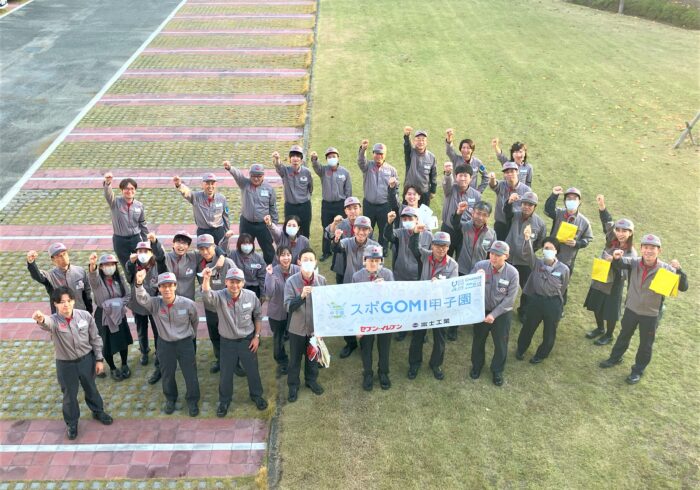 『スポGOMI』が開催されました