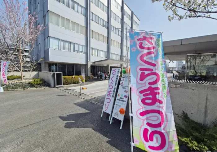 『さくらまつり』を開催しました